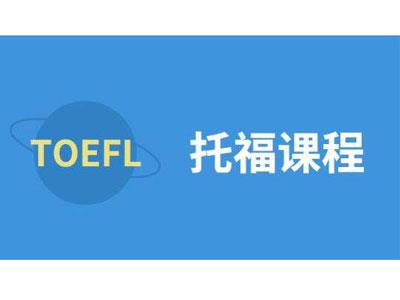 招聘太原托福家教老师