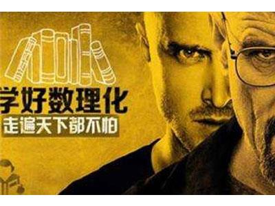 太原数理化辅导老师哪里找？