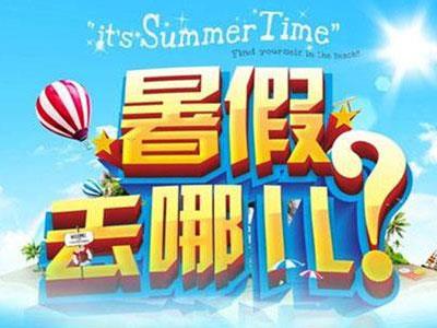 太原暑假辅导老师哪里找？