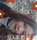 太原大学生家教苗老师